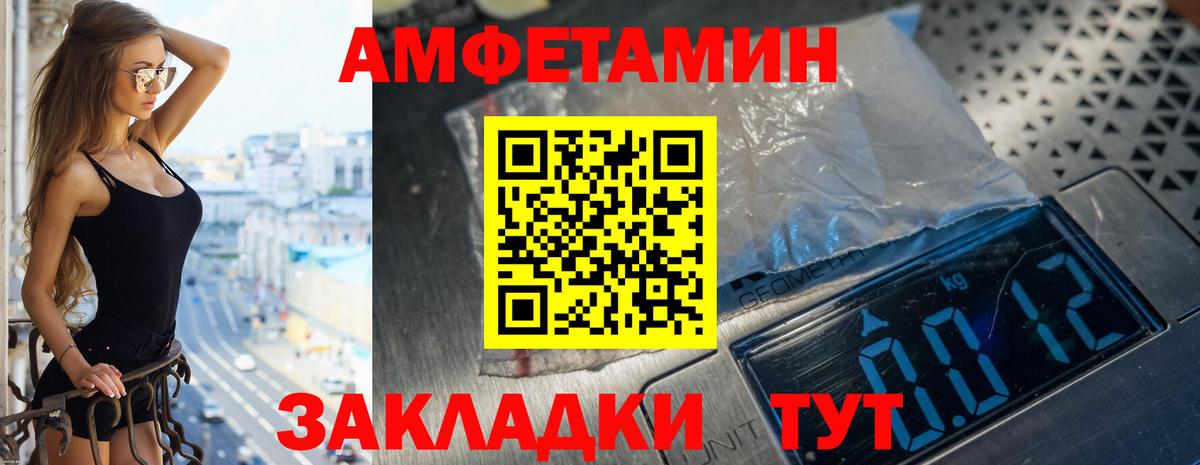 Amphetamine  Amphetamine  кракен сайт  Воркута  Амфетамин Premium  Вход с VPN 