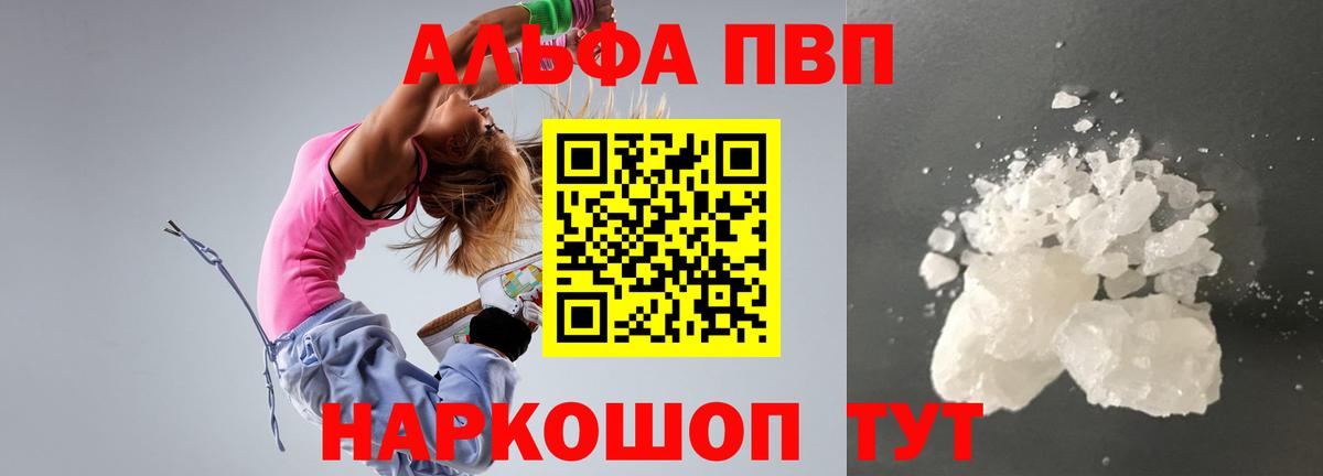 APVP Соль Воркута