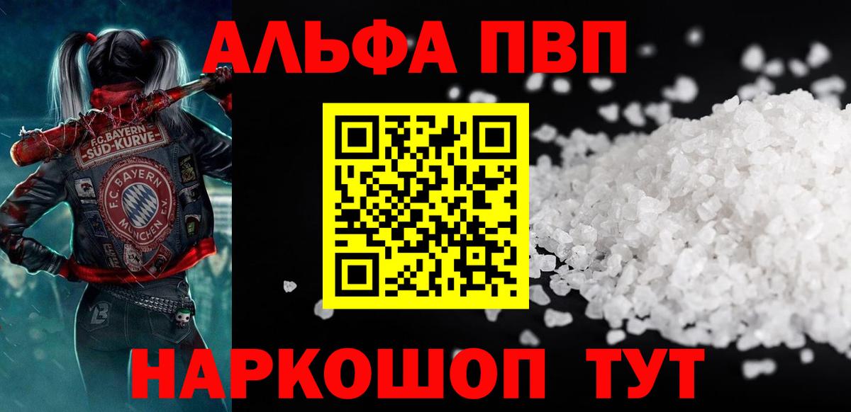 APVP Crystall  Вход с VPN  Воркута  купить наркотик  Alfa_PVP VHQ  А ПВП Crystall  А ПВП 