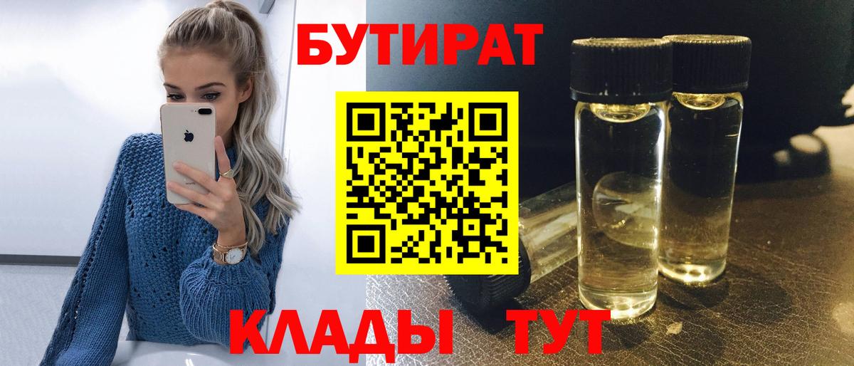 Бутират оксибутират Воркута
