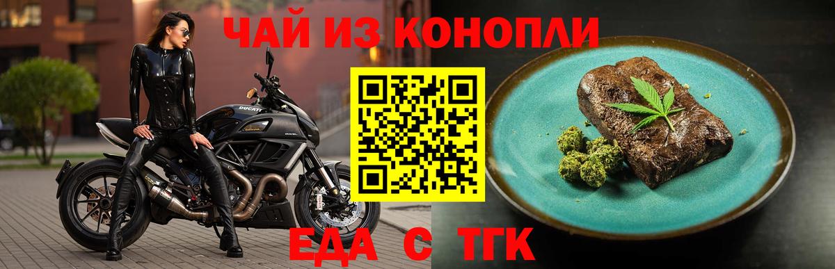 Cannafood конопля Воркута