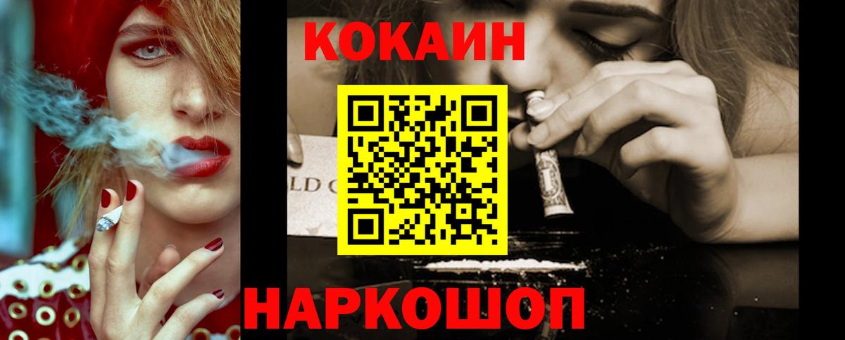 COCAIN FishScale Воркута