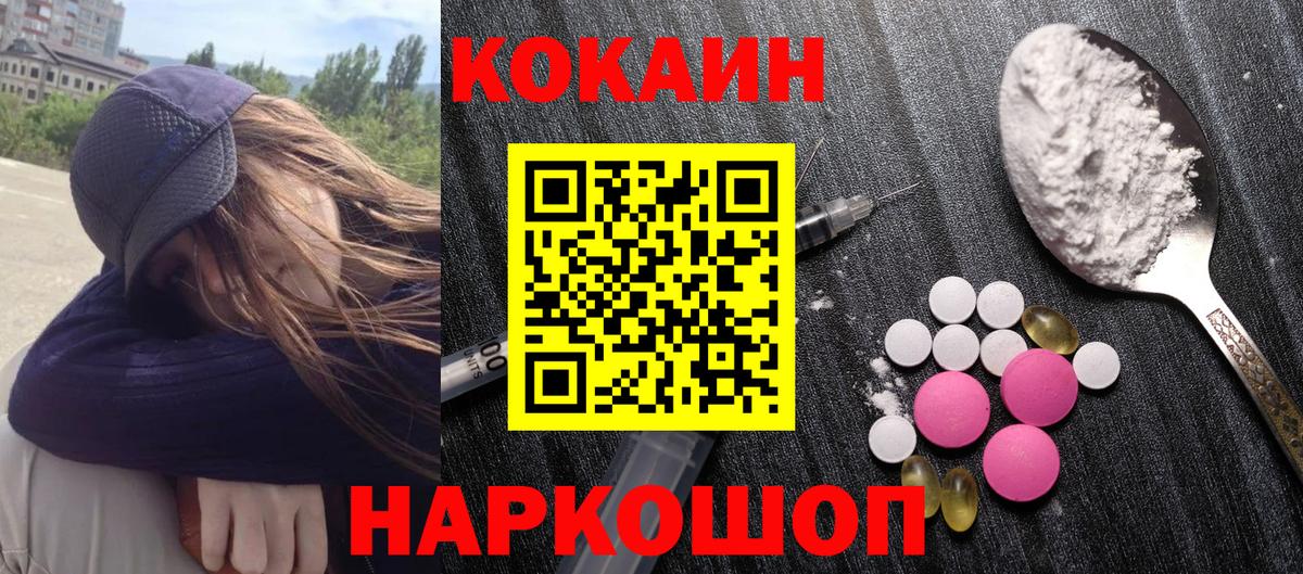 Cocaine  Воркута  Меф МЯУ МЯУ кристаллы  Вход с VPN  Гашиш  МЕФ  Каннабис  A-PVP СК  