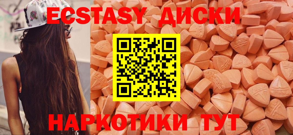 Экстази mix  Вход с VPN  Воркута  Ecstasy  Ecstasy VHQ 