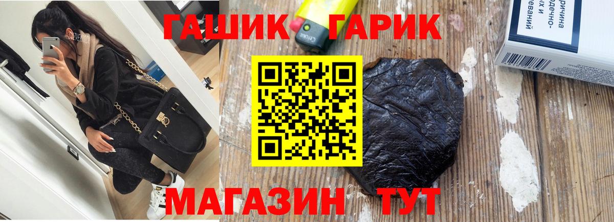 магазин продажи   ГАШИШ 40% ТГК  Вход с VPN  Воркута  Гашиш индика сатива 