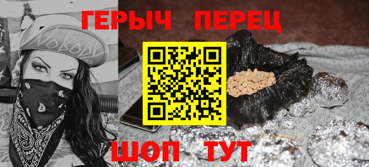 Героин хмурый Воркута