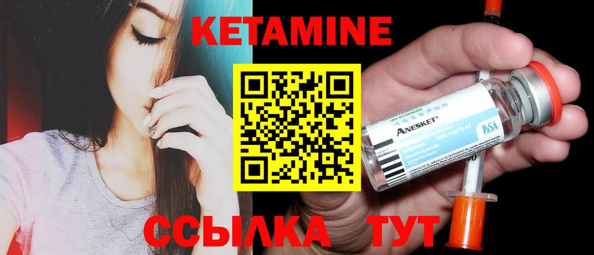 Кетамин ketamine  КЕТАМИН VHQ  Воркута  Вход с VPN 