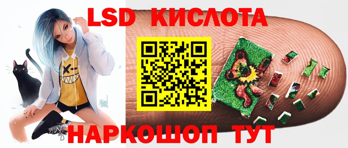 ЛСД экстази кислота  Вход с VPN  Воркута 