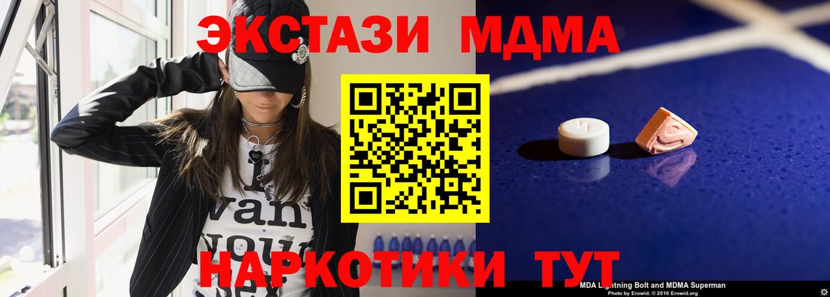 МДМА VHQ  Вход с VPN  Воркута  МДМА Molly 