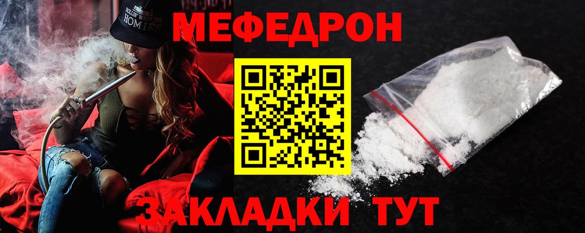 Мефедрон VHQ  Меф 4 MMC  Мефедрон  Воркута  Вход с VPN 