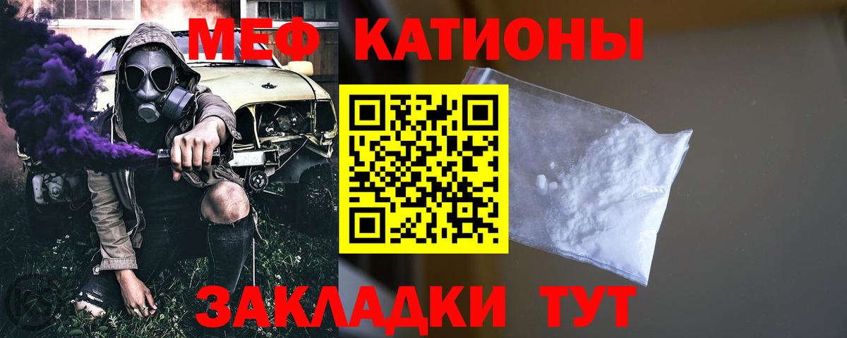 МЕФ кристаллы Воркута