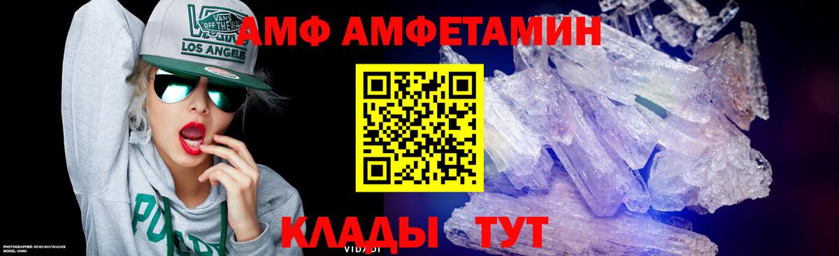 МЕТАМФЕТАМИН Methamphetamine Воркута