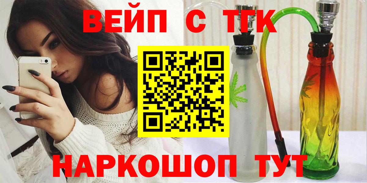 Воркута  Дистиллят ТГК THC oil  Вход с VPN 