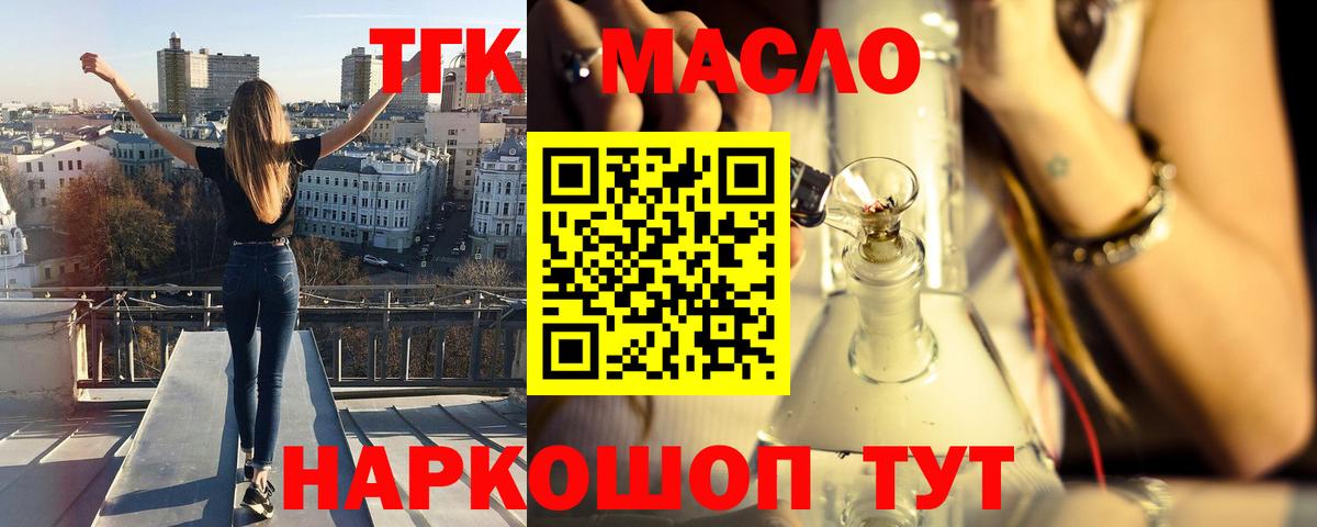 Дистиллят ТГК жижа Воркута